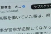 立花孝志、参院選でホームグラウンドの兵庫から立候補！