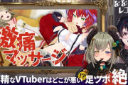 【ななし】不健康だと激痛⁉️ 足ツボマッサージ！カンナちゃん事件性の悲鳴で草