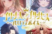 【にじさんじ】2/13(金)12:00より、「にじさんじ プリンス＆プリンセスパロディボイス」 「にじさんじ バレンタイン2026ボイス～Love Letter～」の販売が決定！