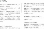 【悲報】ソフトバンクホークスさん、千賀の話を聞こうとしてなかった…