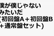 【乃木坂46】あ・・・SixTONESの新曲タイトルが・・・