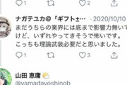 【悲報】漫画家「黒人はめんどくさいんで二度と出さないと誓った」