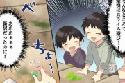 最悪すぎ…！新居に「子連れできた」友人家族のありえない話
