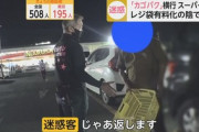【社会】「じゃあ返します」 買い物カゴ持ち去り急増…レジ袋有料化で被害相次ぎスーパー悲鳴