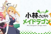 『小林さんちのメイドラゴン 炸裂!!ちょろゴン☆ブレス』初のプレイシーンを含む最新映像が公開