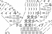 (´・ω・｀)「しっ…１０年に１回しか現れないなんＪイーグルだ！」