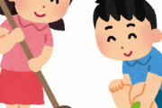 小学生「掃除なんて業者に頼めば良いのに」教師「皆で掃除をするから尊いんだ。絆が深まるんだ」