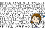 イスラエル人「なぜ日本語はあんな貧弱なんだ？外来語ばかりだ」