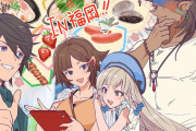 【グラブル】福岡グルメを相談するイデルバ組のイラスト！『グラブルEXTRAフェス2022』福岡会場は無事閉幕、次は仙台にて！