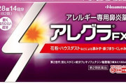 【悲報】今年の『花粉症』、ガチでヤバい。毎年酷くなってるけどどうすんのこれ…？