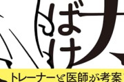 【悲報】男が「40歳」から始められる趣味、ガチで無いｗｗｗｗ