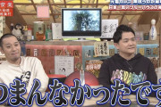 相席食堂に『ワイ』が出たら千鳥が言いそうな事