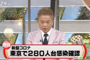 東京＋280以上　過去最多［7/16］