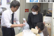 【大阪市】「雨がっぱ寄付を」呼びかけに30万着分の申し出　松井市長、受け付けを打ち切り