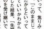 【乃木坂46】与田祐希、先輩たちの背中からしっかりと学んだ模様。