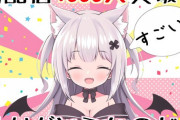 にじさんじの夢月ロアちゃんの代わりになりそうなVtuber・猫魔しろあちゃんが本当にかわいい