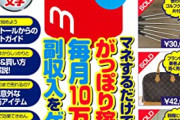 【悲報】ワイ「この前メルカリで5000円も値引きできてｻｧ！」トッモ「値下げ交渉とか…ダサくない？」