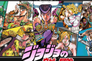 《ジョジョ》の登場キャラってさなんでみんな戦うことに恐怖心がないんや