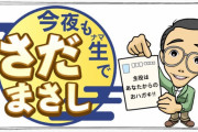 “今年も、ももクロが駆けつける!!” 1/1(水)生放送『2020新春生放送！年の初めはさだまさし』出演者に “ももクロ”！