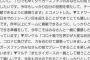 【朗報】阪神ファン集合【外国人がいる】