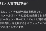 人事担当者｢学歴フィルターはあります｣ なくならない学歴信仰