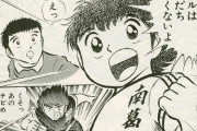 センスの良いサッカー漫画おしえてくれ！
