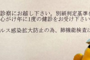 【Vtuber】師匠の人間ドックの結果、ちょっとやばい…？