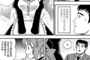 【中年】なんだよこの漫画ｗｗｗ【注意】