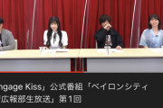 【悲報】声優のLynnさん、生放送中にPCRコロナ陽性の結果が来て急遽退場