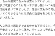 【悲報】HKT武田智加さん、原因不明の体調不良により選抜を落とされる