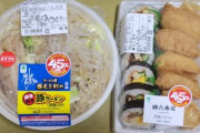 【朗報】ファミマの「45%増量豚ラーメン」、ガチでコスパ最強ｗｗｗｗｗ