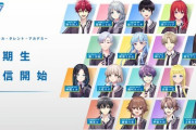 【にじさんじ】VTA4期生16人が明日からリレー配信開始『一斉に消えた分しっかり増やしてきたな』