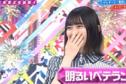 【欅坂46】森田ひかる「ダウンタウンさんを2年で抜く」つっちー若かりし日の発言クイズで赤シートの成果を発揮！
