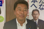 ドライバーでPC破壊か池田佳隆衆院議員らを26日に起訴へ|NHK