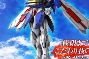なぜゴッドガンダムの立体物は「腕組み」にこだわるのか
