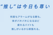 【日向坂46】隠れこさかな！？『ファイントゥデイ資生堂』HPの"推し"を連打した結果...!!!