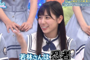 【日向坂46】KAWADAさんのセンスはようわからんｗｗｗｗｗｗｗｗｗｗ