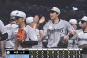 【西武対ロッテ16回戦】ロッテが２－１で西武に勝利し連敗４でストップ！９回に安田が決勝打！高野２回無失点でチームトップ５勝目！西武は１１カードぶりの勝ち越しならず