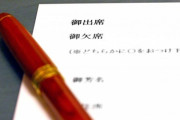 【相談】卒業以来数年疎遠だったサークルの同期から１期上の先輩と結婚すると連絡がきて…