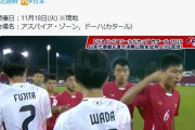 【U―17W杯】日本サッカー協会、北朝鮮代表の”グーパンチ”映像をFIFAへ送付「判断を仰ぎたい」
