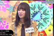 【日向坂46】明日の『みえる』出演者にまさかの名前がwwww