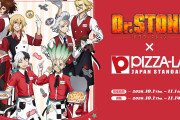 【悲報】ピザーラ公式、Dr.STONEコラボのイラストに生成AIを使用して炎上