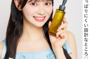 【朗報】AKB伊藤百花 オルビス ザ クレンジングオイルとのタイアップ 決定！！