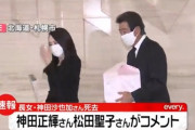 【在京キー局 芸能班の人】神田正輝と松田聖子の会見で「今のお気持ちは？」と質問した記者、深く反省