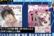 【悲報】底辺声優の女の子、『年齢制限』で切り捨てられ、もう取り返しがつかないと咽び泣く…