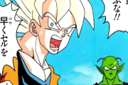 悟空「悟飯早くセルにトドメをさせ」 悟飯「もうトドメを？まだ早いよお父さん」←これ