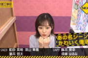 【乃木坂46】齋藤飛鳥と筒井あやめがロボで共演wwwwwww