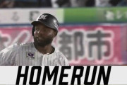 ポランコ、第26号ホームラン！ホームランキングトップきたぁぁぁぁあ！