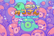 ゲームボーイ風アクション『助けてタコさん』が配信停止に 開発者がパブリッシャーと袂を分かち、再配信を目指す