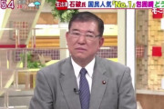 玉川徹「なんで石破外しされる?」 石破茂「色んな事がきちんと解明されると都合が悪い人がいるから」